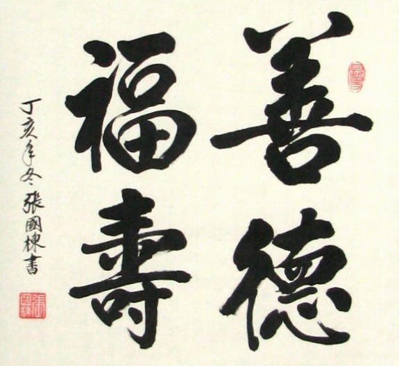 27 Idioms For More Effective Communication with the&nbsp;Chinese